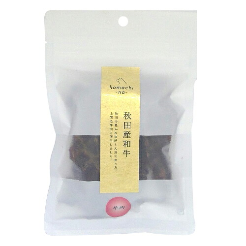 【48個セット】アクシエ株式会社 komachi‐na‐ ジャーキー 和牛30g|スペシャルスペース ペット館
