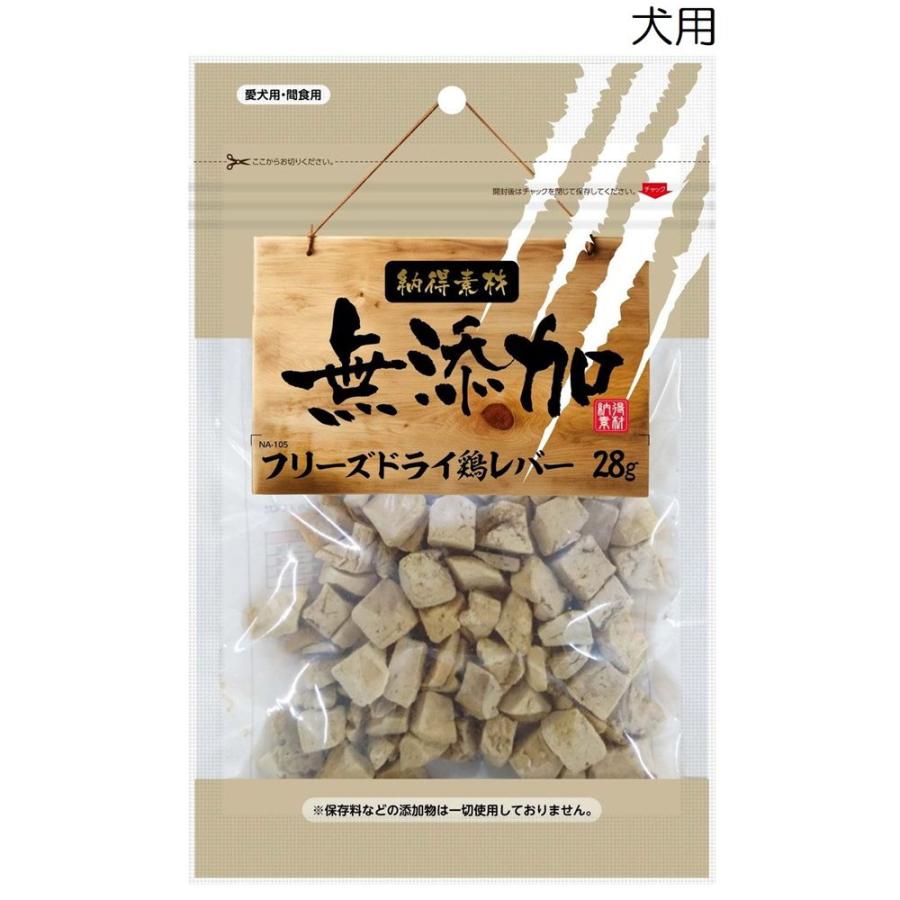 【48個セット】ペットライブラリー 納得素材犬用フリーズドライ鶏レバー２８ｇ｜スペシャルスペース　ペット館