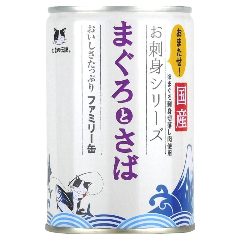【24個仕掛ける】ＳＴＩサンヨー  お刺身つづき物まぐろとさば身寄り缶４００ｇ キャットフード-猫用品-キャットフード・サプリメント