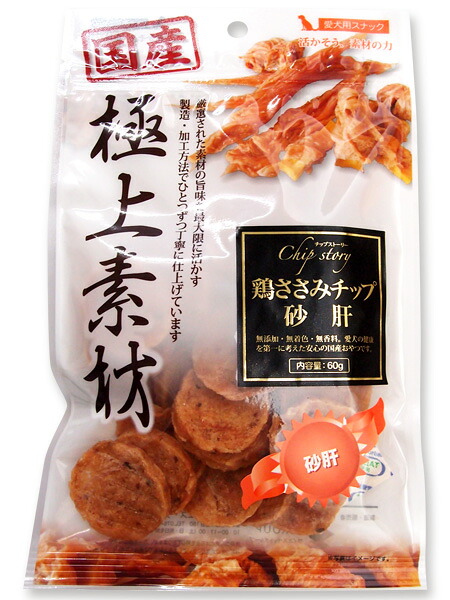 【同梱不可】【36個仕掛ける】ワイエス・ワン  手当て謂われ因縁 砂肝６０ｇ ドッグフード・サプリメント-ペット・ペットグッズ