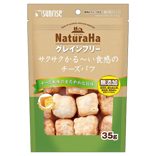 【48個セット】マルカン(サンライズ) ナチュラハ グレインフリー サクサクかるーい食感のチーズパフ35g|スペシャルスペース ペット館