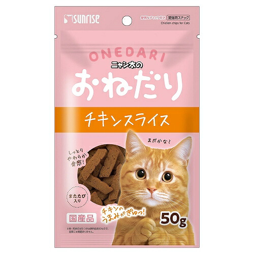 【30個書き割り】マルカン（サンライズ）ニャン太のおねだり 意気地無し一切れ またたび入り口・入口５０ｇ