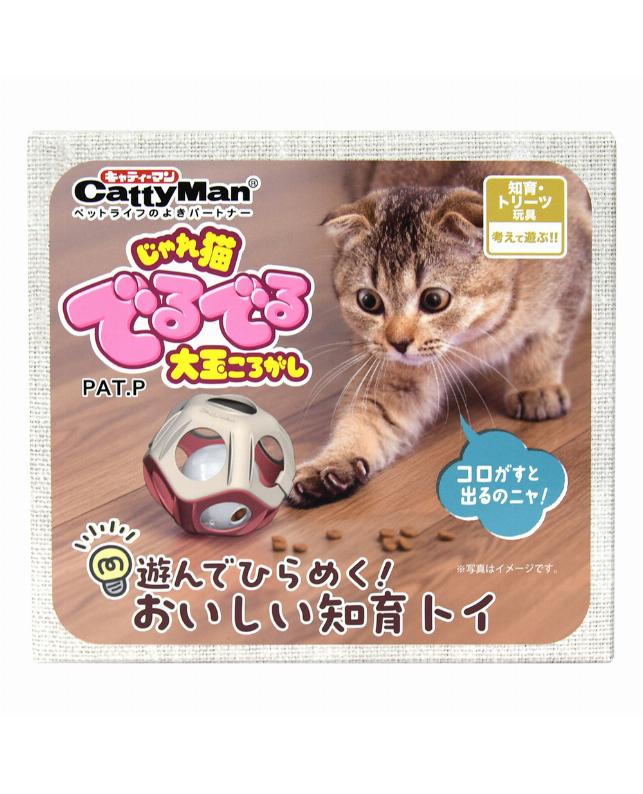 【同梱不可】【12個書き割り】ドギーマンハヤシ じゃれ猫 でるでる大玉ころがし