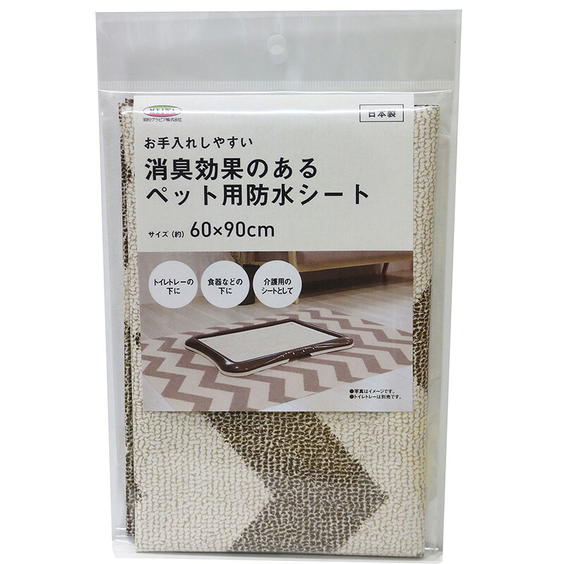 【20個セット】明和グラビア 消臭防水シート６０&times;９０ｃｍ｜スペシャルスペース　ペット館