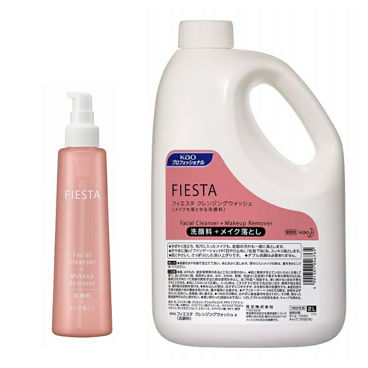 花王 フィエスタ クレンジングウォッシュ 洗顔料 メイク落とし 2l 本 専用詰め替え空容器0ml 本付き Markus Boxengasse De