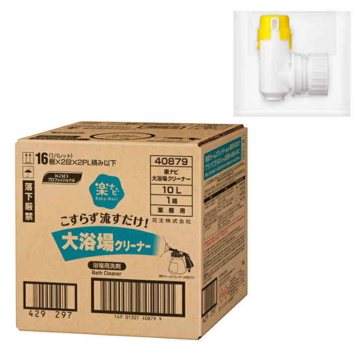 名取り草 楽ナビ 大風呂場用洗浄剤 10L＋専用ごはん炊き