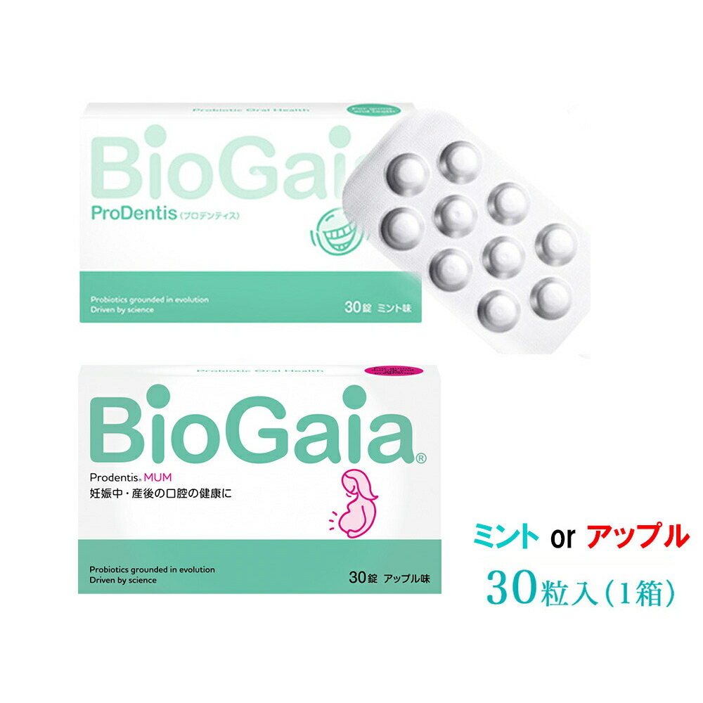 楽天市場】【テレビで紹介された】バイオガイア biogaia プロデ