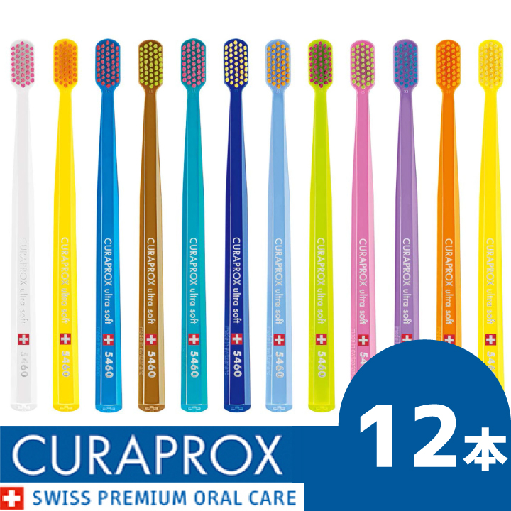 楽天市場】クラプロックス CURAPROX お得 6本セット CS5460 CSsmart 