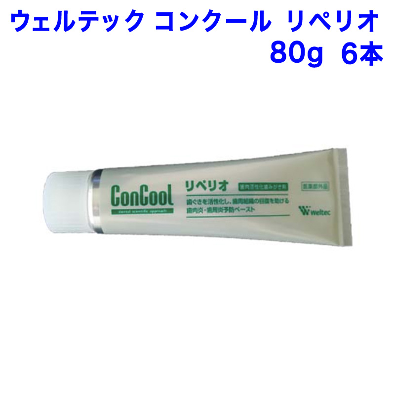 楽天市場】ウェルテック コンクール リペリオ ８０ｇ ６本 /歯肉活性化