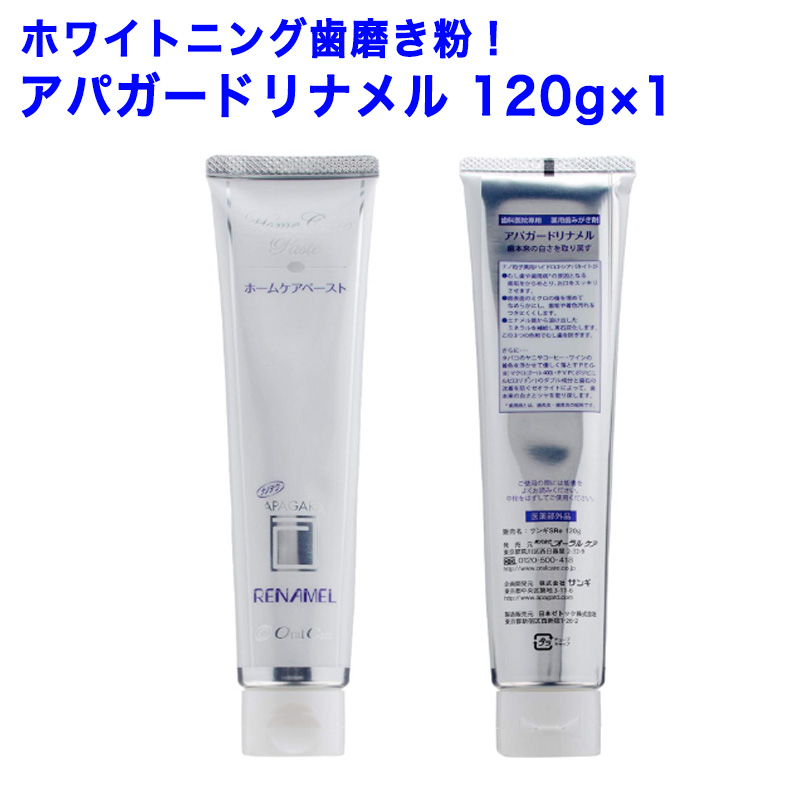 楽天市場】アパガードリナメル120g ホワイトニング 歯磨き粉