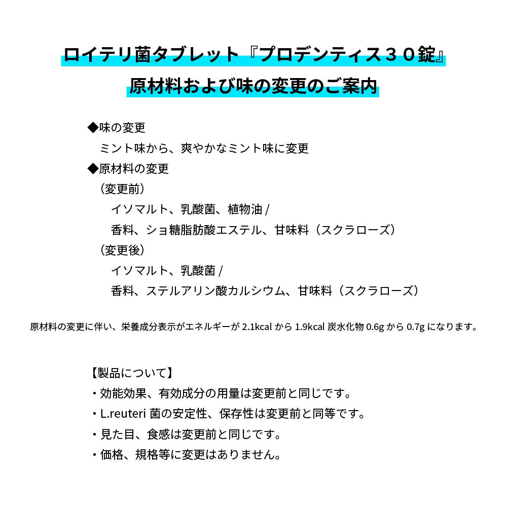 いつでも送料無料 生きる乳酸菌 口内環境改善 プロデンティス バイオガイア ロイテリ菌 口臭 ３０粒x３箱 飲むだけ ｌロイテル菌歯 周病予防 改善 デンタルケア