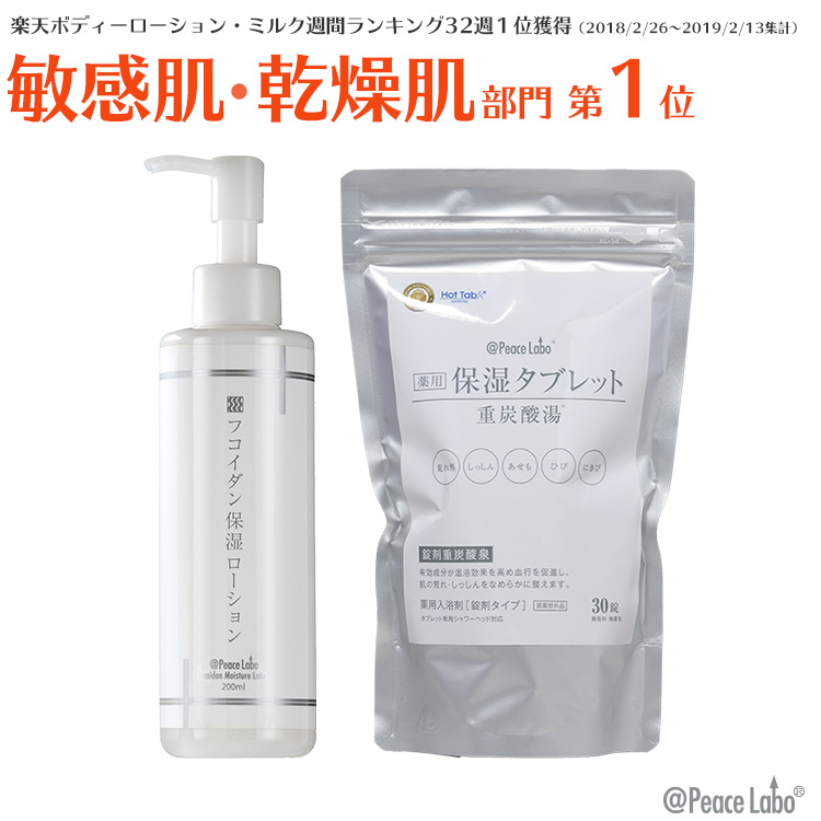 楽天市場】重炭酸 入浴剤 保湿タブレット 30錠 ホットタブ 薬用入浴剤