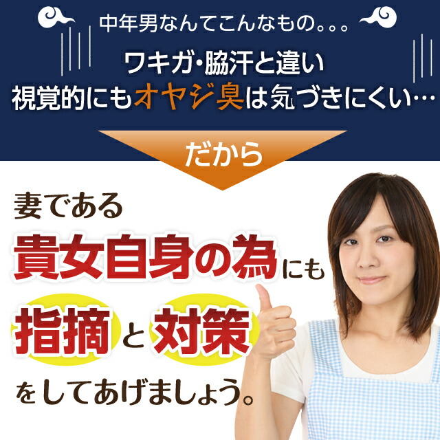 楽天市場 加齢臭 オトナ臭 頭皮臭 対策スプレー 薬用deo35 Plus 2本セット ドクターデオドラント ミドル脂臭 男性 女性 デオ35プラス お得2本セット ラムズ マークス