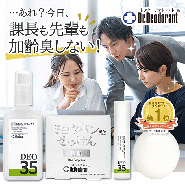 楽天市場】ミョウバンスプレーEX 薬用ミョウバン石鹸EX 薬用DEO35PLUS+