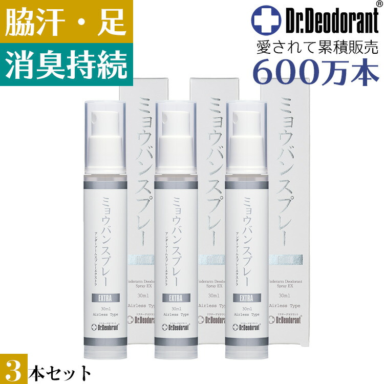 楽天市場】ミョウバンスプレーEX ミョウバンせっけんEX DEO35PLUS+ お