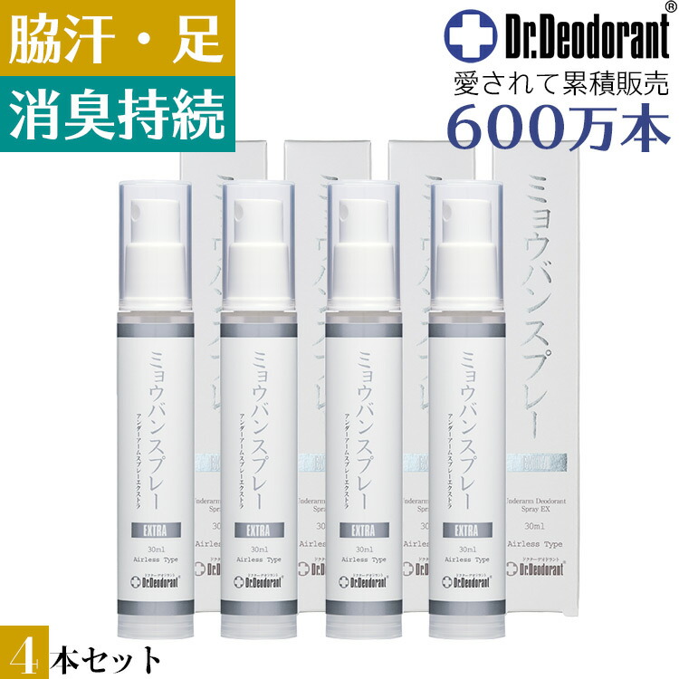 楽天市場】ミョウバンスプレーEX 薬用ミョウバン石鹸EX 薬用DEO35PLUS+