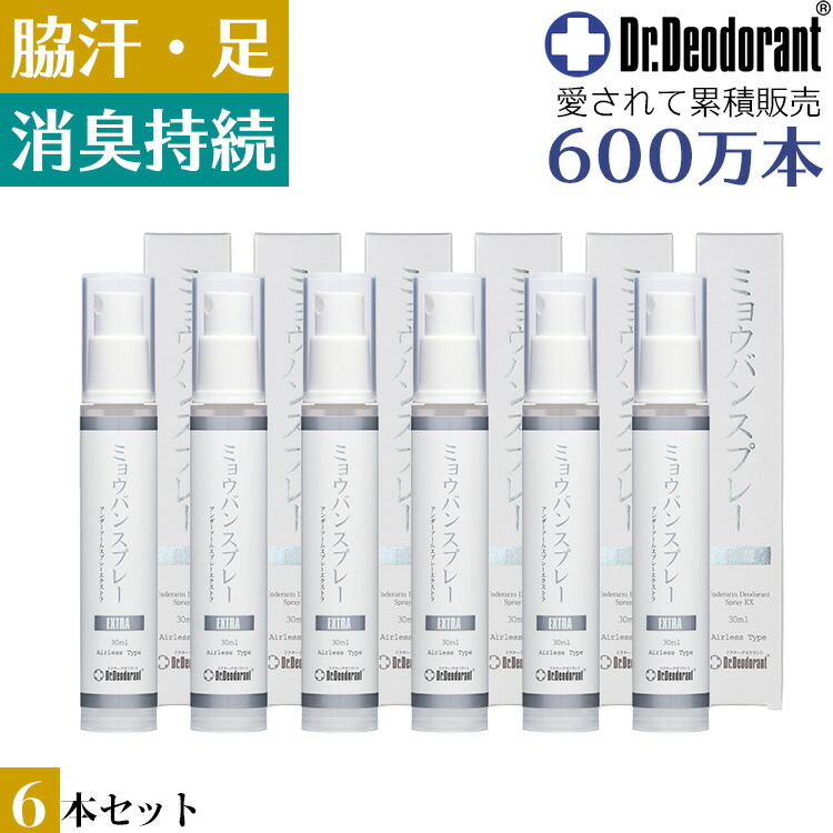 楽天市場】ミョウバンスプレーEX 薬用ミョウバン石鹸EX 薬用DEO35PLUS+