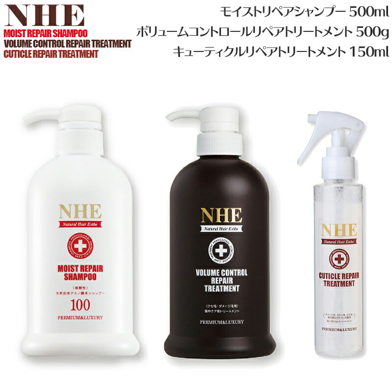 未開封　NHE シャンプー、ボリューム　リペアトリートメント 詰め替えセット NHEモイストリペアシャンプー詰替 1000ml | ヘアケア,シャンプー