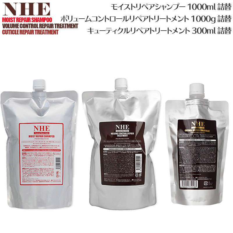 楽天市場】NHE ボリュームコントロールリペアトリートメント 1000g