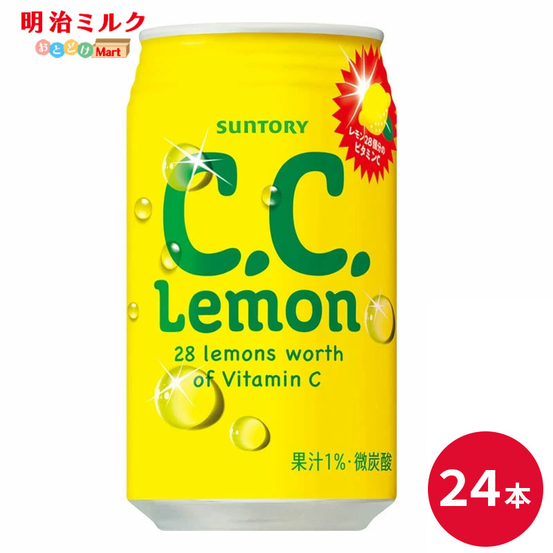楽天市場】SUNTORY C.C.レモン 350ml缶 48本セット 【送料無料