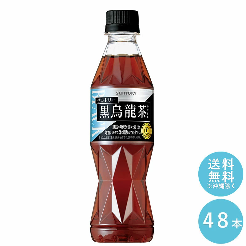楽天市場】サントリー 黒烏龍茶 香るジャスミン 特定保健用食品