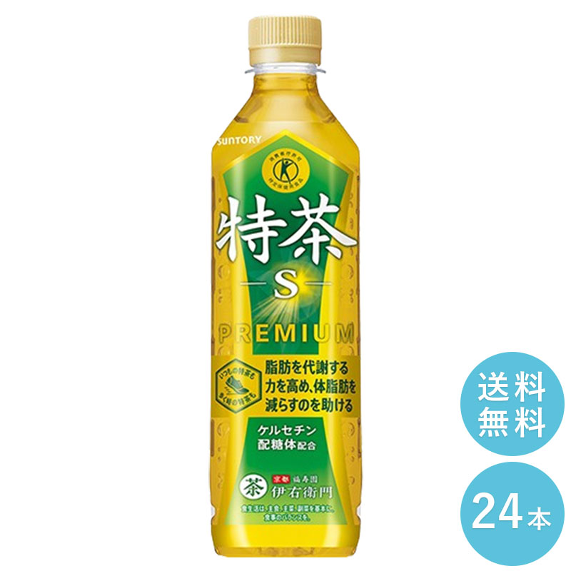 楽天市場】【エントリーでポイント7倍確定】SUNTORY 特茶