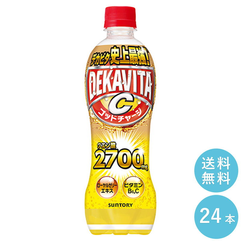 楽天市場】SUNTORY サントリーデカビタC160ml缶 30本