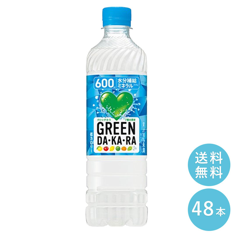 ※TABLARASA※サントリー製品 楽天市場】SUNTORY GREEN DA・KA・RA600冷凍兼用