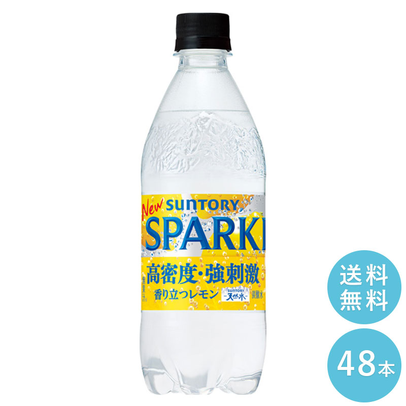 楽天市場】天然水SPARKLING500P48本セット 【送料