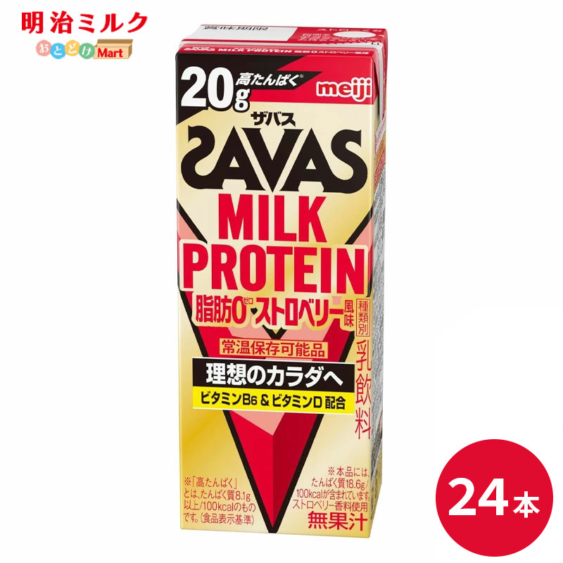 楽天市場】SAVAS(ザバス) キャラメル味 MILK PROTEIN 200ml×24本