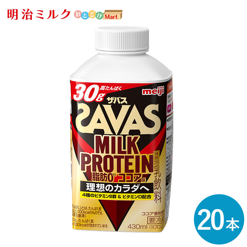 SAVAS - SAVAS ザバス　ホエイプロテイン ココア 1071g 3個セット Amazon | ザバス(SAVAS) カゼイン&ホエイ プロテイン MPC100