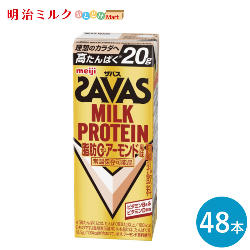 SAVAS - ザバス advancedココア味 900g＋ミルクティー風味えびすくん品 sundrugec_4902777308609