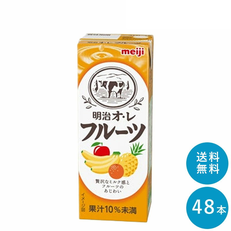 楽天市場】明治オ・レ≪いちご味≫ 200ml×48本セット【全国送料無料 