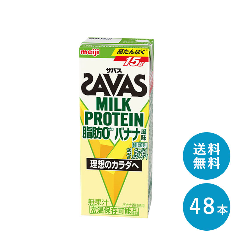 SAVAS - ザバス　SAVAS ココア　2520g ザバス SAVAS マッスルエリート ACID WHEY PROTEIN ホエイ