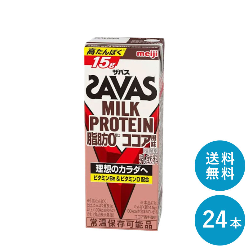 SAVAS - 明治 サバスプロテイン　ココア味1050グラム　x2 SAVAS ザバス(SAVAS) アドバンストホエイプロテイン100 ココア味 1kg
