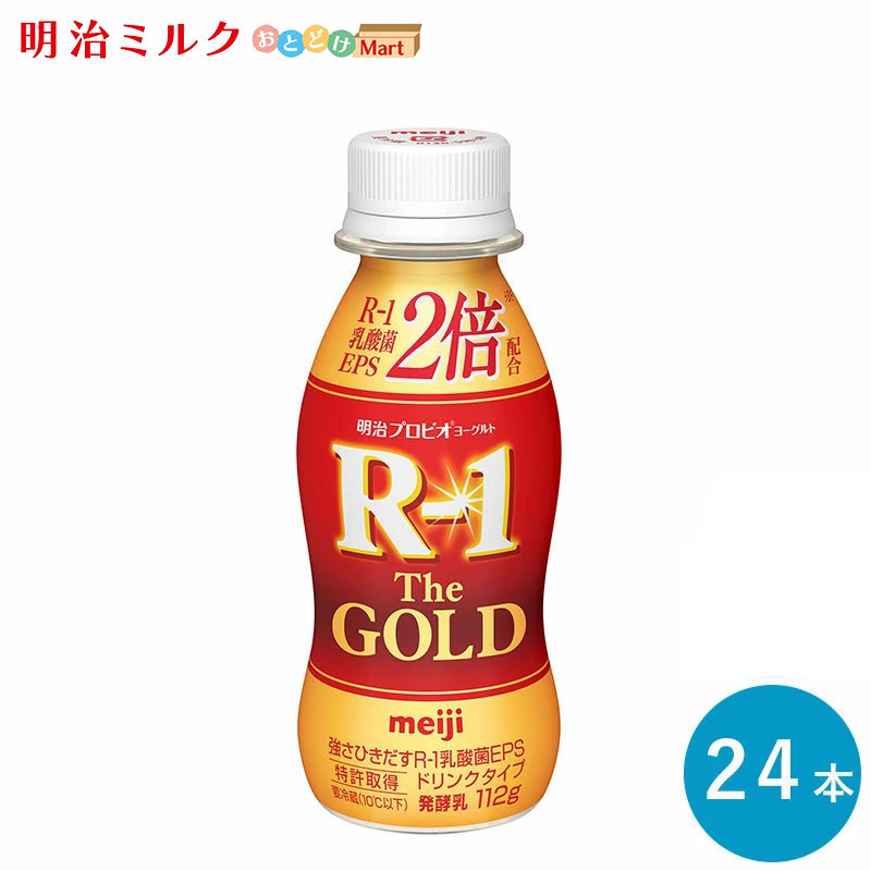 R-1≪The GOLD≫ヨーグルトドリンクタイプ112ml×24本 セット【本州送料無料】飲むヨーグルト  乳酸菌飲料 まとめ買い R1 プロビオヨーグルト 明治 meiji アールワン ゴールド