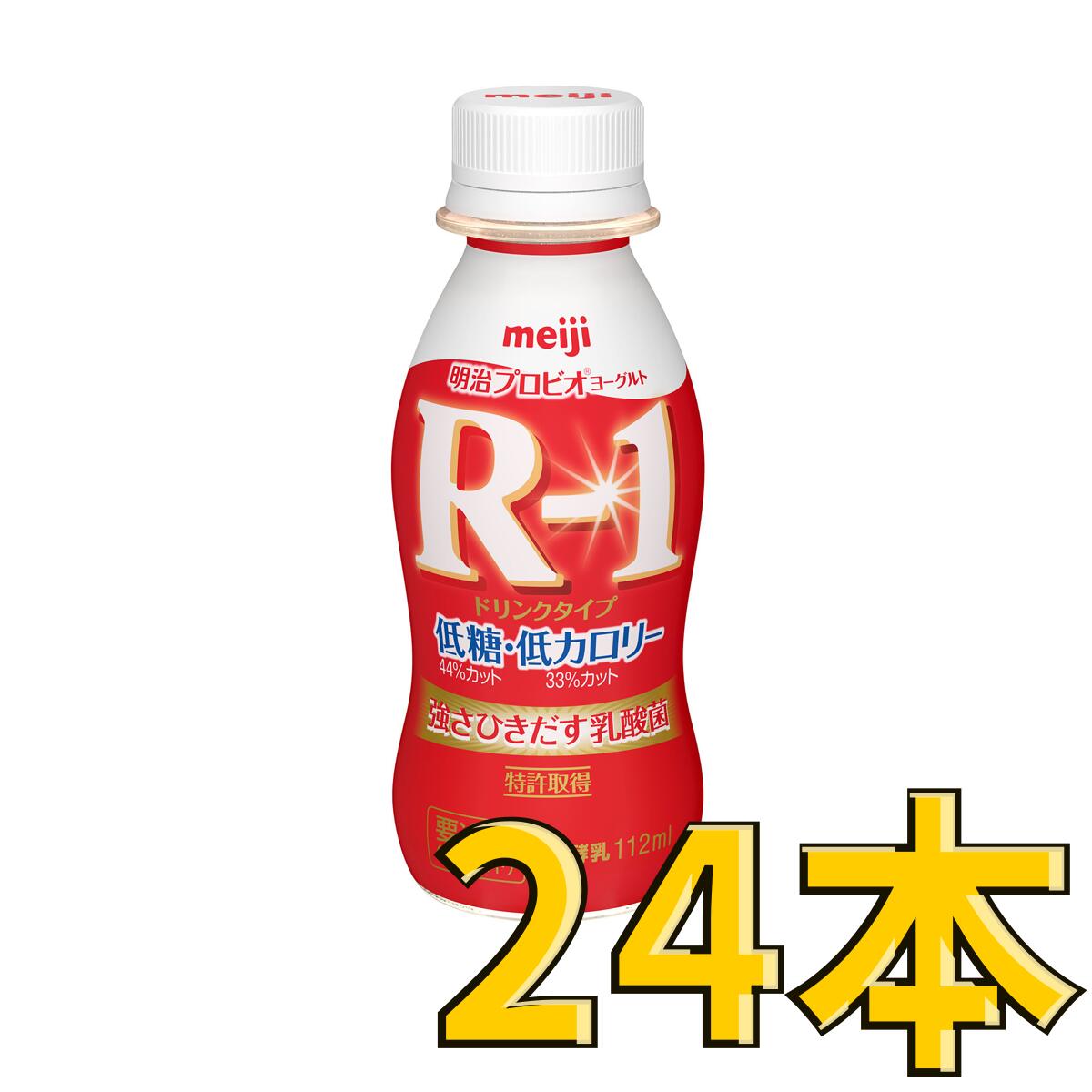 楽天市場 明治ヨーグルトr 1 ドリンクタイプ 低糖 低カロリー 112ml 24本 明治特約店 湘南ミルクケア