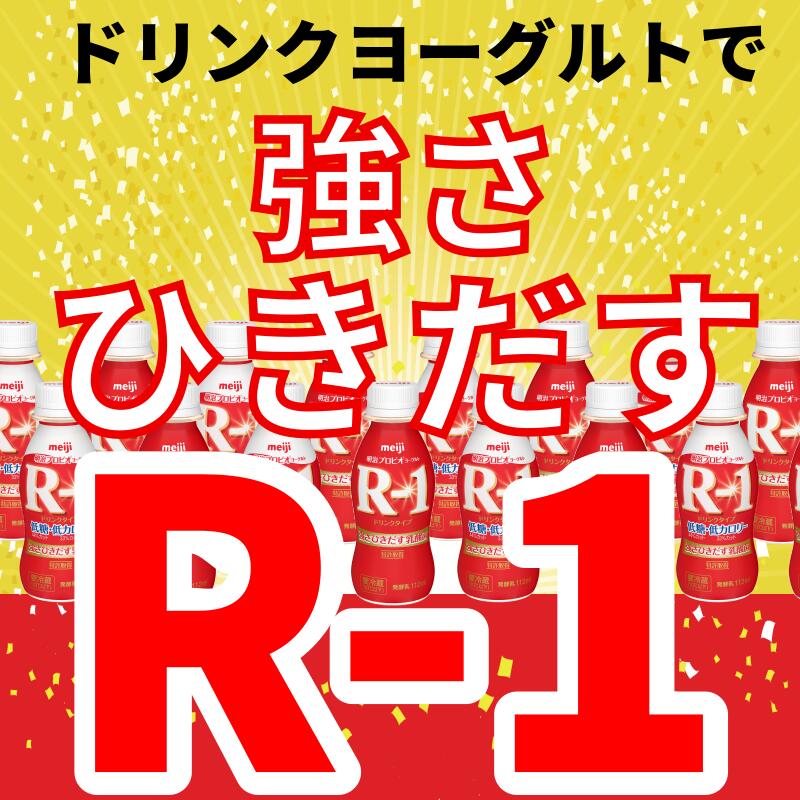 市場 選べる２種類 12本×2種類 ヨーグルトドリンクタイプ