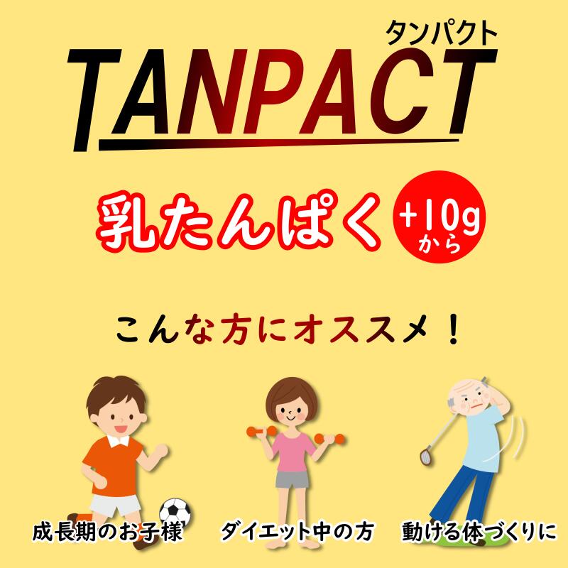 TANPACT(タンパクト)≪カフェオレ味≫200ml×24本