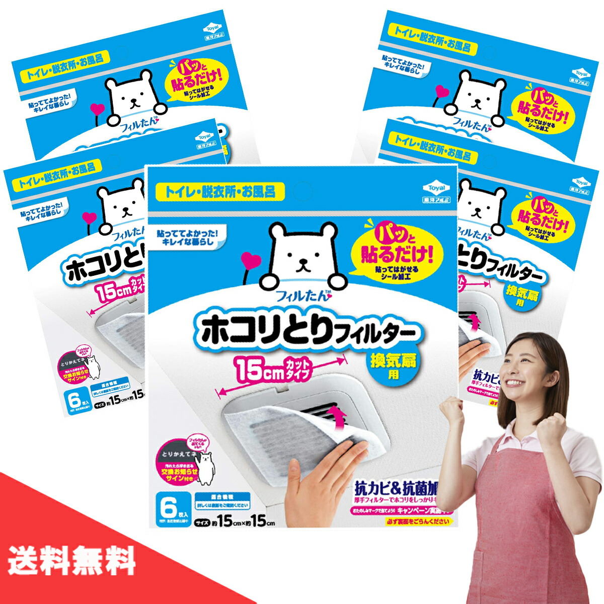 送料無料 東洋アルミ パッと貼るだけ ホコリとりフィルター 換気扇用 15cm 6枚 【 5個 セット 】貼るだけ お風呂 トイレ  脱衣所 換気扇 フィルター ホコリとり ライフデザイン iga