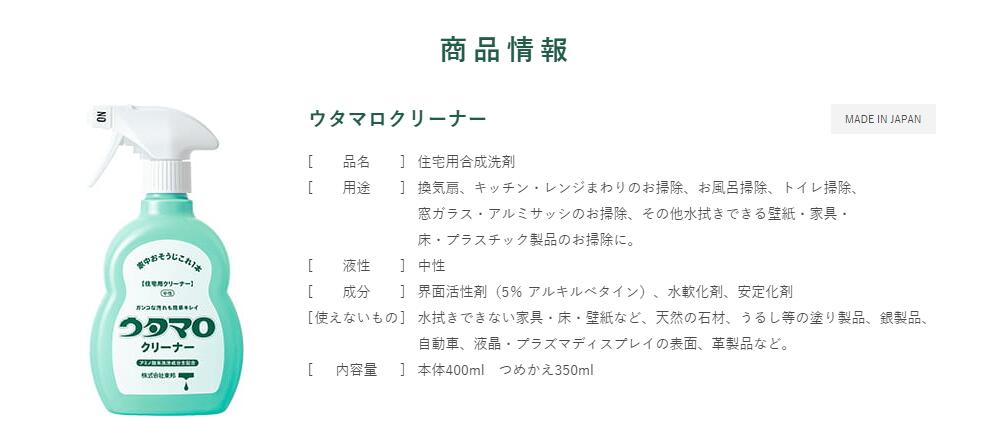 送料無料 東邦 ウタマロクリーナー 詰替 350ml ウタマロ 中性 油汚れ 洗剤 つめかえ 愛用