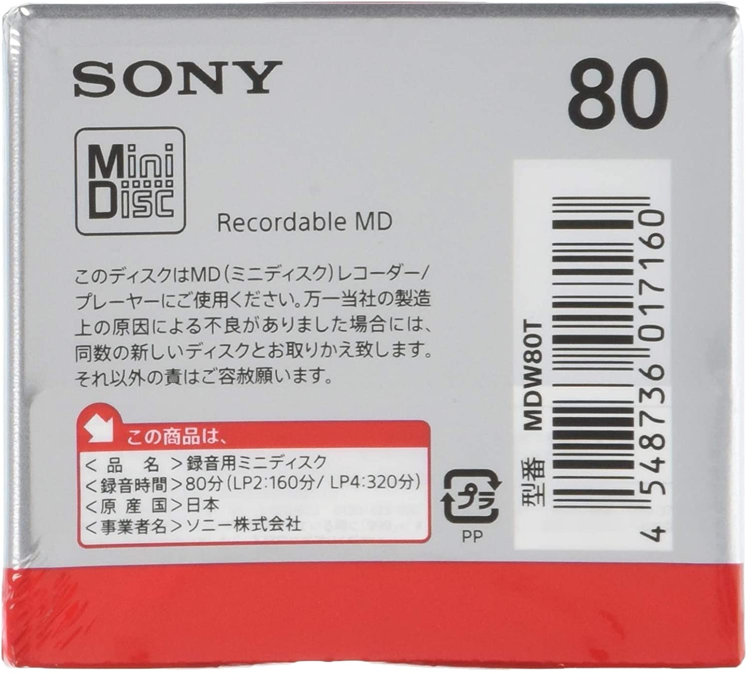 市場 送料無料 ソニー 80分 1枚パック ミニディスク