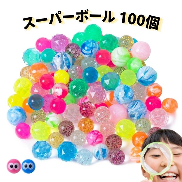 楽天市場】【イベントの定番！】スーパーボールすくい セット｜ボール