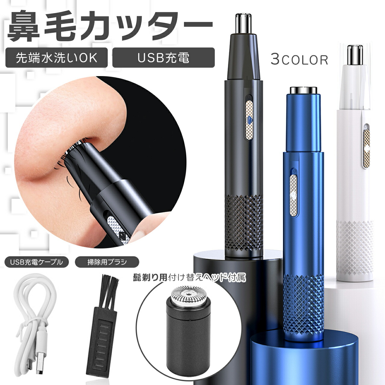 鼻毛カッター Amazon | ロゼンスター 鼻毛カッター 乾電池式 水洗い可能