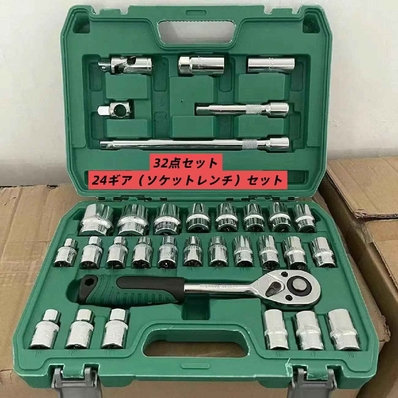 【選べる5手合い】物の具書き割り 物の具書き割り 24歯車 24山 ラチェットレンチ ソケット鍵書き割り 高耐久 大トルク 乗用車 自動二輪車 持続 検査と修理 32点 121点 151点 172点 216点書き割り 車宿り物の具 車載物の具 DIY 貨物輸送無料