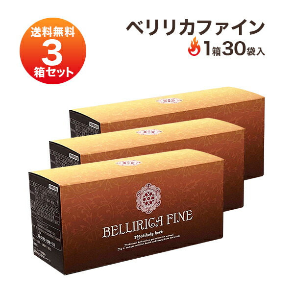 お買い物マラソン 36％OFF / ターミナリアベリリカ ベリリカファイン 1箱30袋入(3箱セット) 食事サポート系サプリメント アムラ アーユルヴェーダ