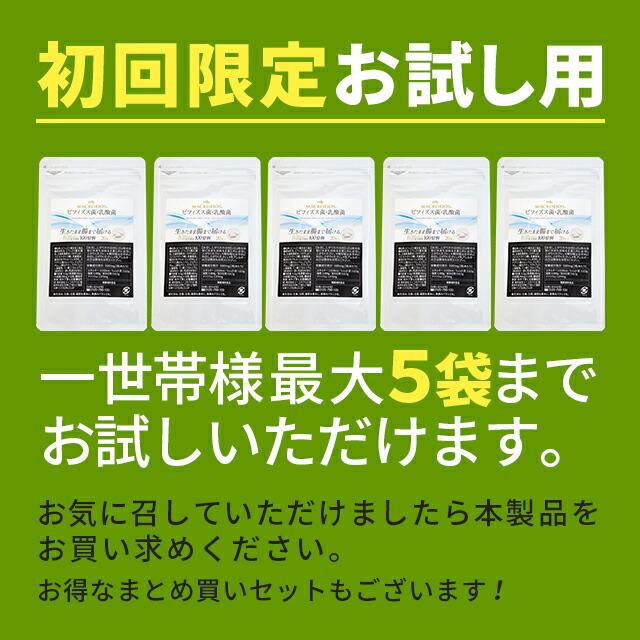 楽天市場 ビフィズス菌 乳酸菌 サプリメント お試し サンプル 粒入 10日分 生きて腸まで届く 善玉菌のえさ ラクトフェリン ミルクオリゴ糖 腸内フローラ ユーグレナ 洗剤 Lifedirect