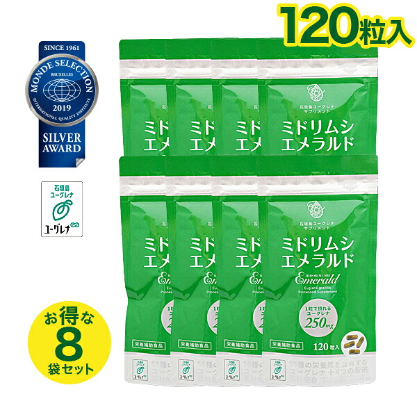 ユーグレナ 高含有 ミドリムシエメラルド お得な8袋セット ミドリムシと相性のいい 乳酸菌 ポリフェノール 食事性葉酸 120粒入 送料無料【アルミパウチパッケージ】｜ユーグレナ・洗剤 LifeDirect