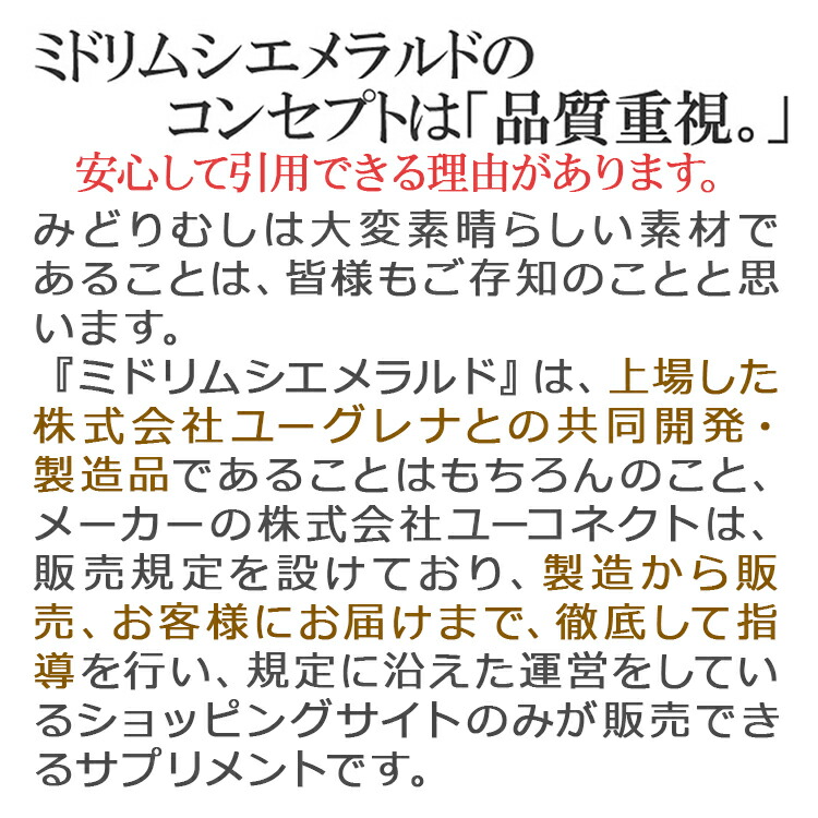 市場 ミドリムシエメラルド 30粒入 約10日分 ユーグレナ ミドリムシ お試し サプリ 植物由来カプセル