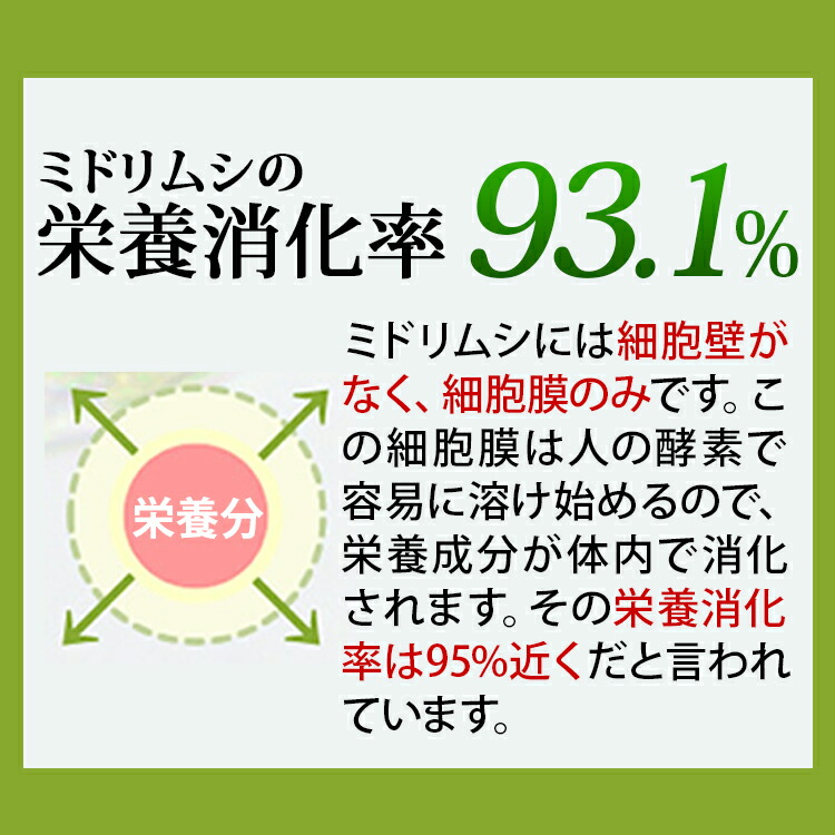 楽天カード分割】 ユーグレナ ミドリムシエメラルド サプリメント 2本セット 93粒入り 1本約1ヶ月分 高含有 QVCでも紹介 NHKあさイチで話題  品質重視 送料無料 コロナ太り whitesforracialequity.org